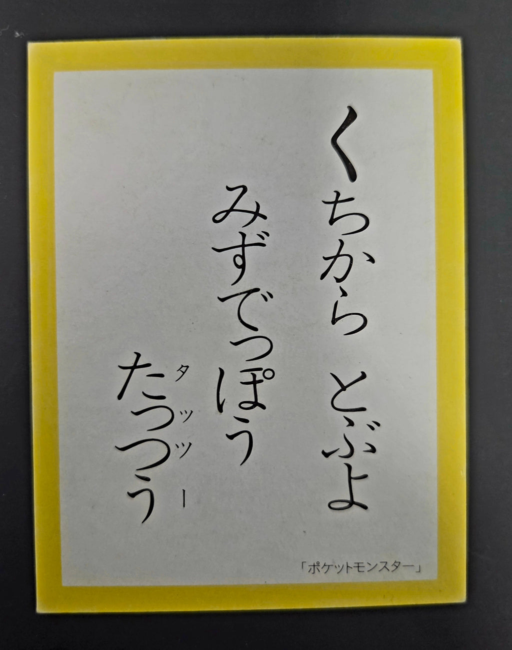 Pokemon Karuta Playing Card - Psyduck