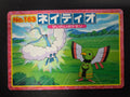 Pokemon: Top Advanced Generation Japanese - Altaria VS Xatu No. 163
