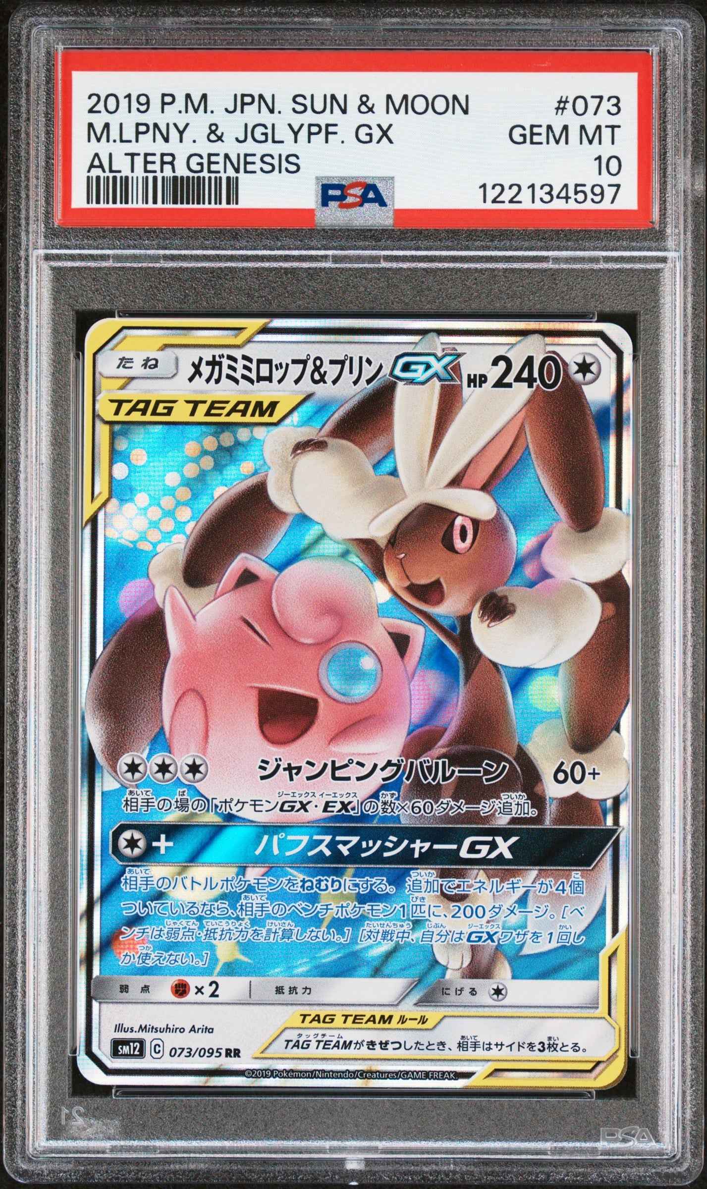 Graded 2019 PKM Sun & Moon Mega Lopunny & Jigglypuff #073 Gx Tag Team Alter Genesis Trading Card Game PSA 10 Gem Mint
