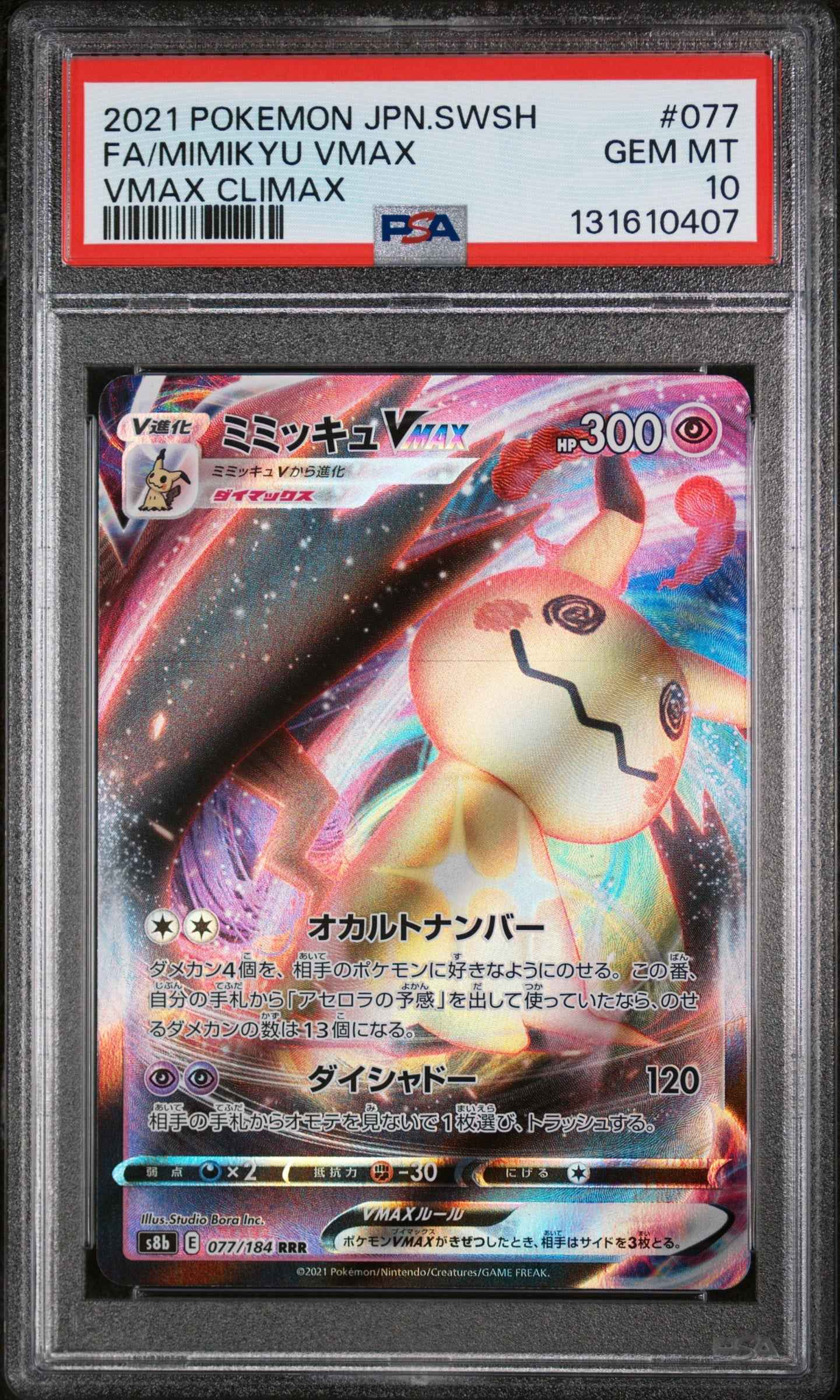 Graded 2021 PKM JP FA Mimikyu #077 VMAX Climax Trading Card Game PSA 10 Gem Mint