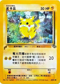Pikachu (Jungle) 060/null - Pikachu World Collection Promos