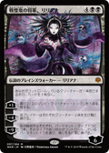 Liliana, Dreadhorde General (WAR-97★) - War of the Spark Foil
