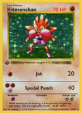 Hitmonchan (7/102) (Shadowless) [Base Set 1st Edition]