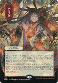 Grapeshot (STA-102) - Strixhaven Mystical Archive (Borderless) Foil