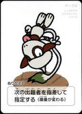 Pokemon Japanese Taruka Playing Card - Smeargle with Reading Card