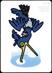 Pokemon Japanese Taruka Playing Card - Cramorant with Reading Card