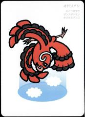 Pokemon Japanese Taruka Playing Card - Oricorio with Reading Card
