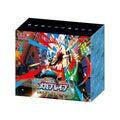 (Japanese) Pokémon TCG: Mega Brave Pokemon Center Set