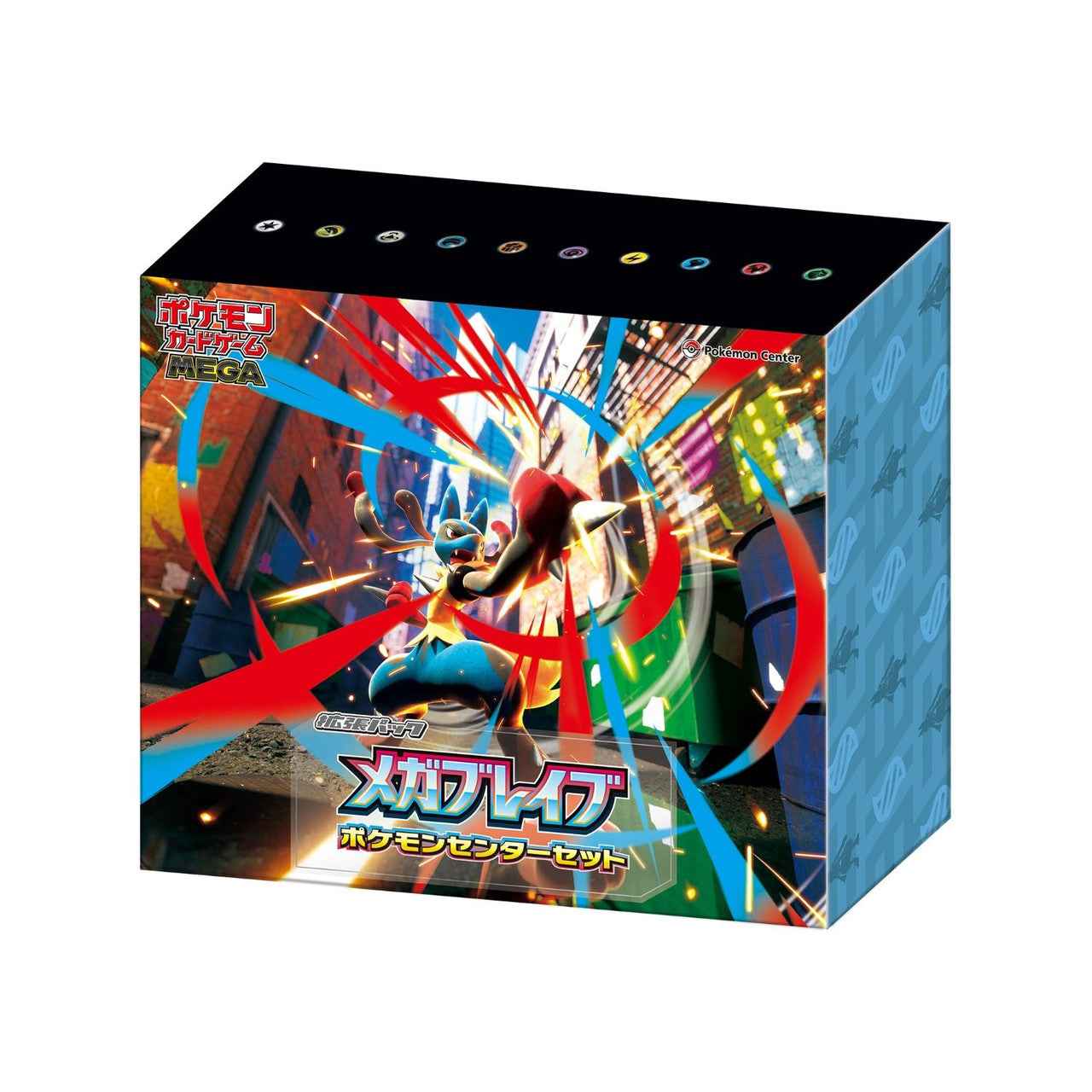 (Japanese) Pokémon TCG: Mega Brave Pokemon Center Set