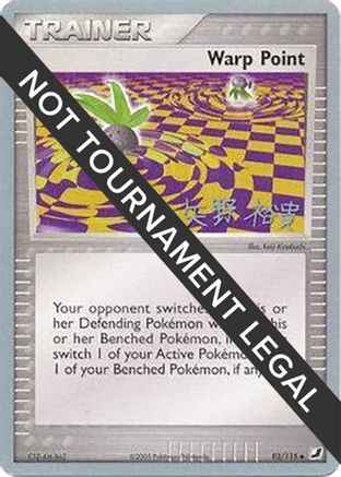 Warp Point 2006 (Hiroki Yano) 093 - World Championship Decks
