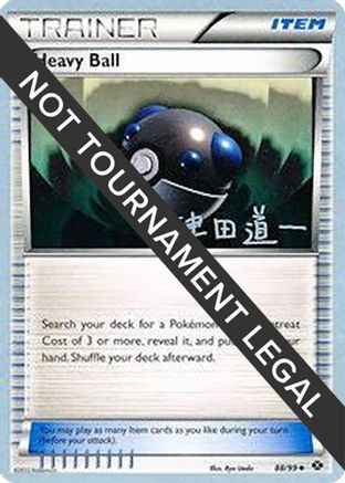 Heavy Ball 2014 (Michikazu Tsuda) 088 - World Championship Decks