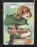 SM5S: Ultra Sun Gardenia #070/066