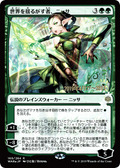 Nissa, Who Shakes the World (PRE-169S★) - War of the Spark Promos Foil