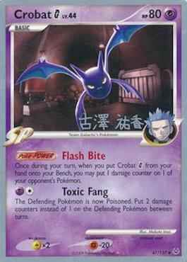 Crobat G LV.44 (47/127) (Power Cottonweed - Yuka Furusawa) [World Championships 2010]
