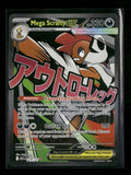 ME: Ascended Heroes Mega Scrafty ex #270/217