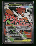 ME: Ascended Heroes Mega Scrafty ex #270/217