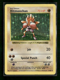 Base Set (Shadowless) Hitmonchan #007/102