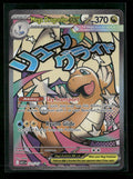 ME: Ascended Heroes Mega Dragonite ex #271/217