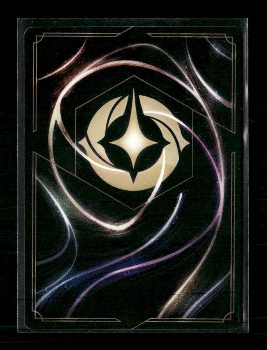 Wilds Unknown Alien #229/204