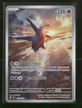 SV08: Surging Sparks Latios #203/191