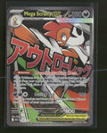 ME: Ascended Heroes Mega Scrafty ex #270/217