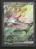 SV08: Surging Sparks Milotic ex #237/191