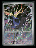 ME04: Chaos Rising Xerneas #091/086