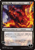 Ob Nixilis, the Hate-Twisted (WAR-100★) - War of the Spark
