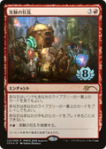 Experimental Frenzy (PEP-002) - Planeswalker Championship Promos Foil