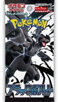 Black Bolt Japanese Pokemon Booster Pack
