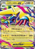 Mega Manectric - 032/063 (032/063) - m1S Mega Symphonia Holofoil