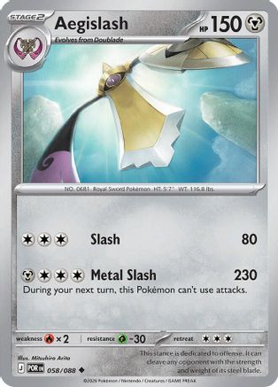Aegislash 058 - ME03 Perfect Order