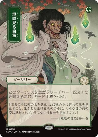 Glimpse of Nature (JP Alternate Art) (SOA-118) - Secrets of Strixhaven: Mystical Archive