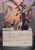 Helping Hand (JP Alternate Art) (Silver Scroll Foil) (SOA-135) - Secrets of Strixhaven: Mystical Archive Foil