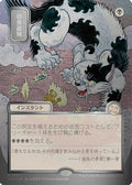 Culling the Weak (JP Alternate Art) (Silver Scroll Foil) (SOA-157) - Secrets of Strixhaven: Mystical Archive Foil