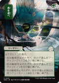 Pick Your Poison (JP Alternate Art) (SOA-120) - Secrets of Strixhaven: Mystical Archive