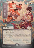 Empty the Warrens (JP Alternate Art) (Silver Scroll Foil) (SOA-173) - Secrets of Strixhaven: Mystical Archive Foil