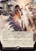 Winds of Abandon (JP Alternate Art) (SOA-077) - Secrets of Strixhaven: Mystical Archive