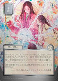 Sleight of Hand (JP Alternate Art) (Silver Scroll Foil) (SOA-152) - Secrets of Strixhaven: Mystical Archive Foil