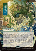 Bring to Light (JP Alternate Art) (SOA-126) - Secrets of Strixhaven: Mystical Archive
