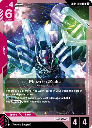 Rozen Zulu (GD04-039) - Phantom Aria