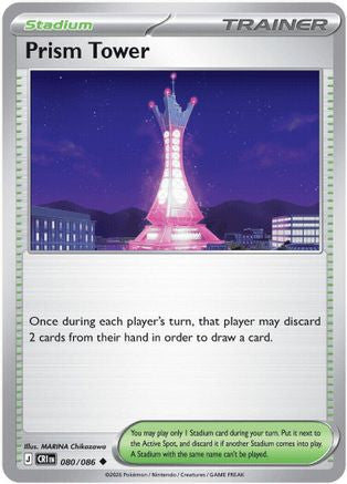 Prism Tower 080/086 - ME04 Chaos Rising Reverse Holofoil