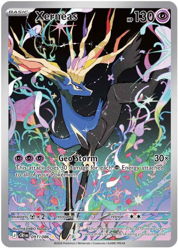 Xerneas (091/086) [Mega Evolution: Chaos Rising]
