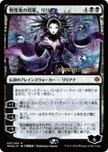 Liliana, Dreadhorde General (PRE-97S★) - War of the Spark Promos Foil