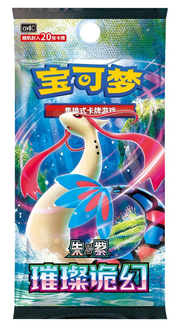 (S-Chinese) Pokémon TCG: Brilliant Illusions Jumbo Booster Box