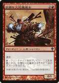Cunning Sparkmage (MEDIA-079) - Media and Collaboration Promos Foil