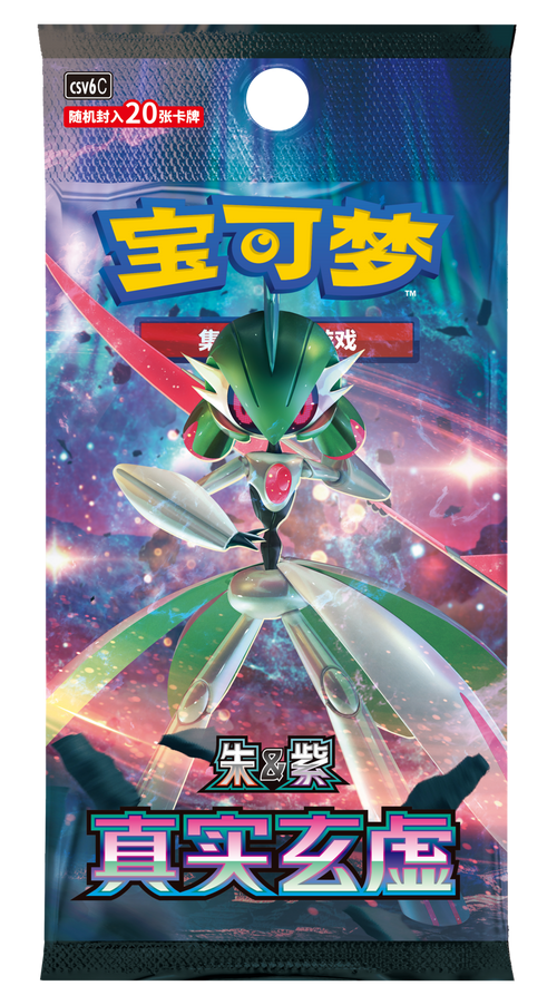 (S-Chinese): Pokémon TCG: Arcane Truth Jumbo Booster Box