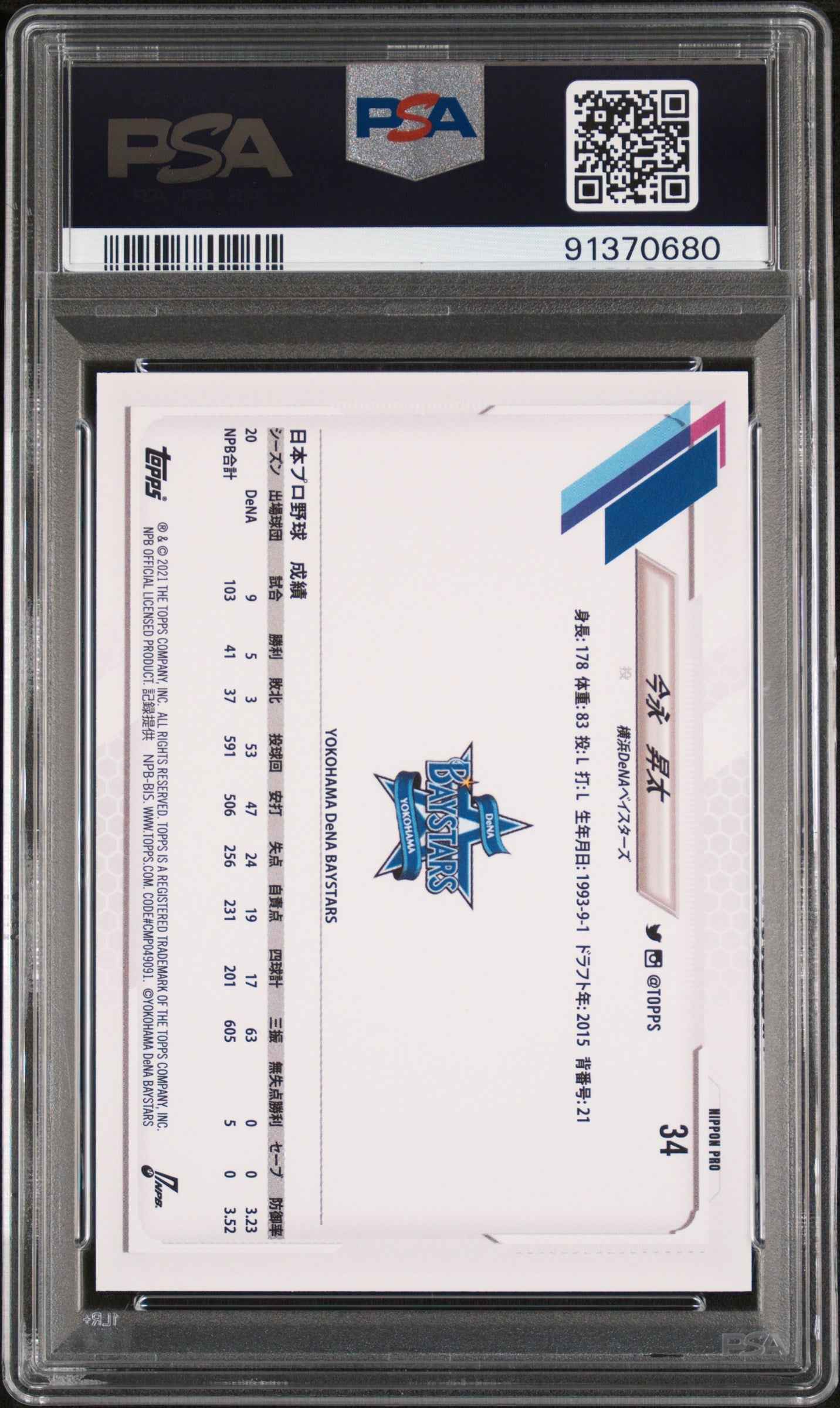 Graded 2021 Topps NPB Shota Imanaga #34 Rookie RC Baseball Card PSA 10 Gem Mint