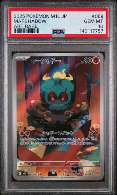 Graded 2025 PKM M1L Japanese Marshadow #069 Art Rare Trading Card Game PSA 10 Gem Mint
