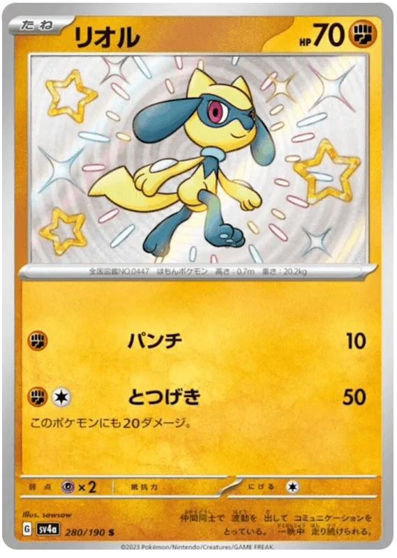 Riolu (280/190) [Shiny Treasure ex]